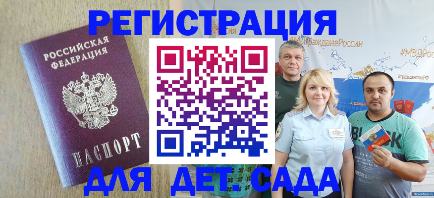 прописка для военкомата в Биробиджане