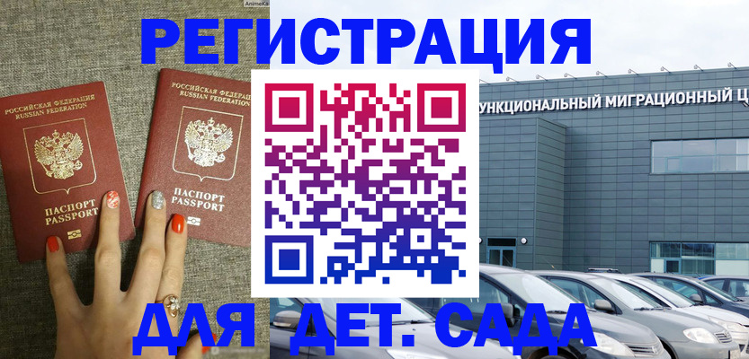 прописка для кредита в Биробиджане