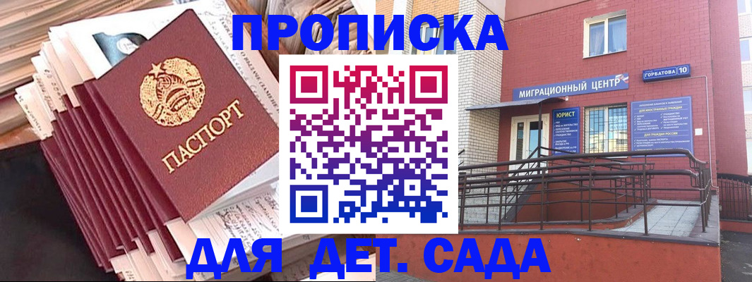 временная регистрация госуслуги в Биробиджане