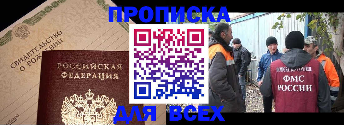 регистрация в Биробиджане